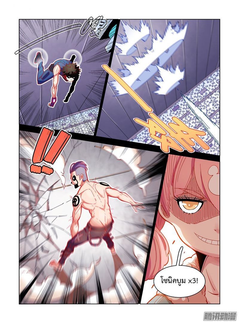 อ่านการ์ตูน Eden Game 2 ภาพที่ 10