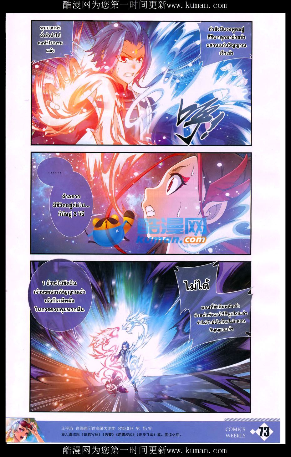 อ่านการ์ตูน Da Zhu Zai 57 ภาพที่ 10