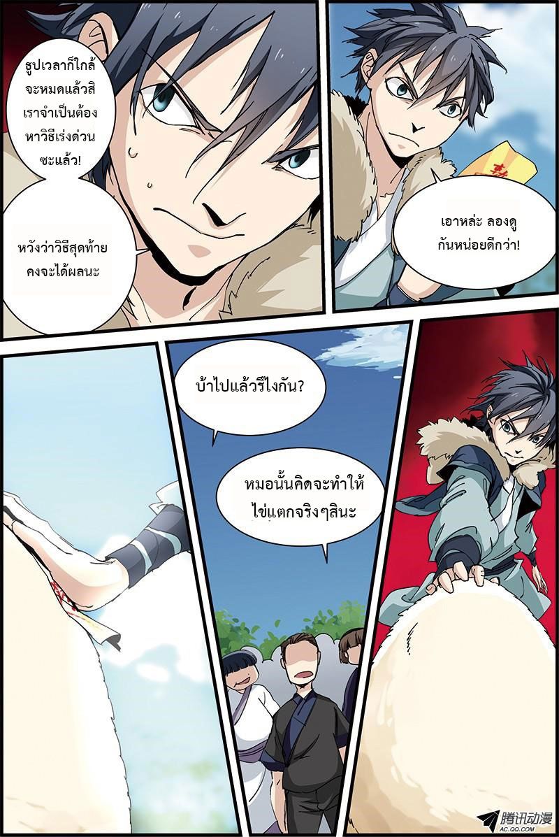 อ่านการ์ตูน Three Episode Hero 1.2 ภาพที่ 3