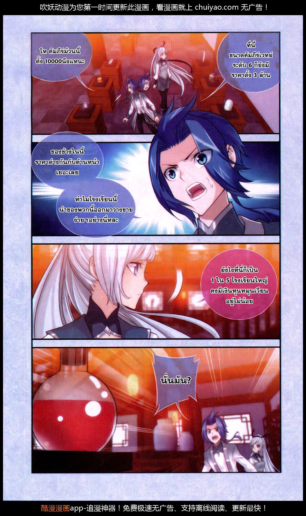 อ่านการ์ตูน Da Zhu Zai 63 ภาพที่ 11