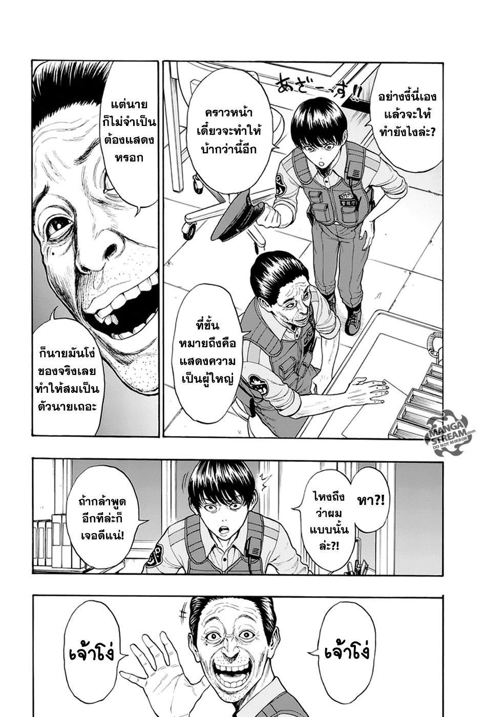 อ่านการ์ตูน Jagaaaaaan 1 ภาพที่ 11