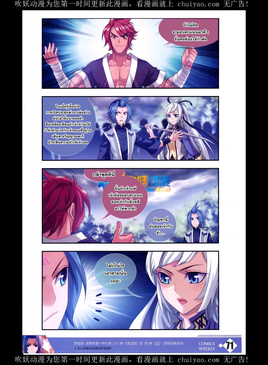 อ่านการ์ตูน Da Zhu Zai 59 ภาพที่ 11