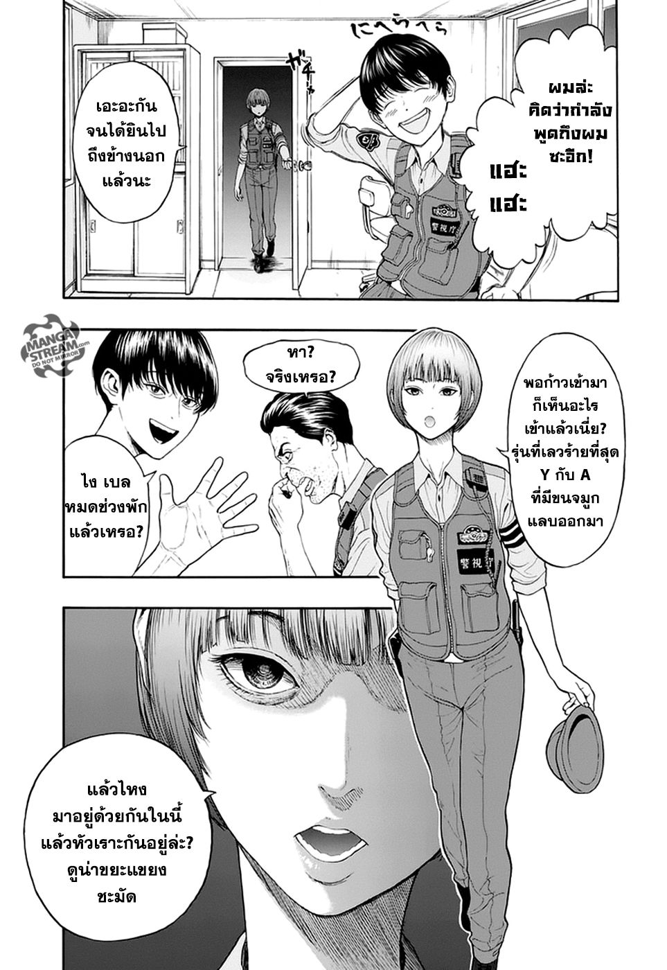 อ่านการ์ตูน Jagaaaaaan 1 ภาพที่ 12