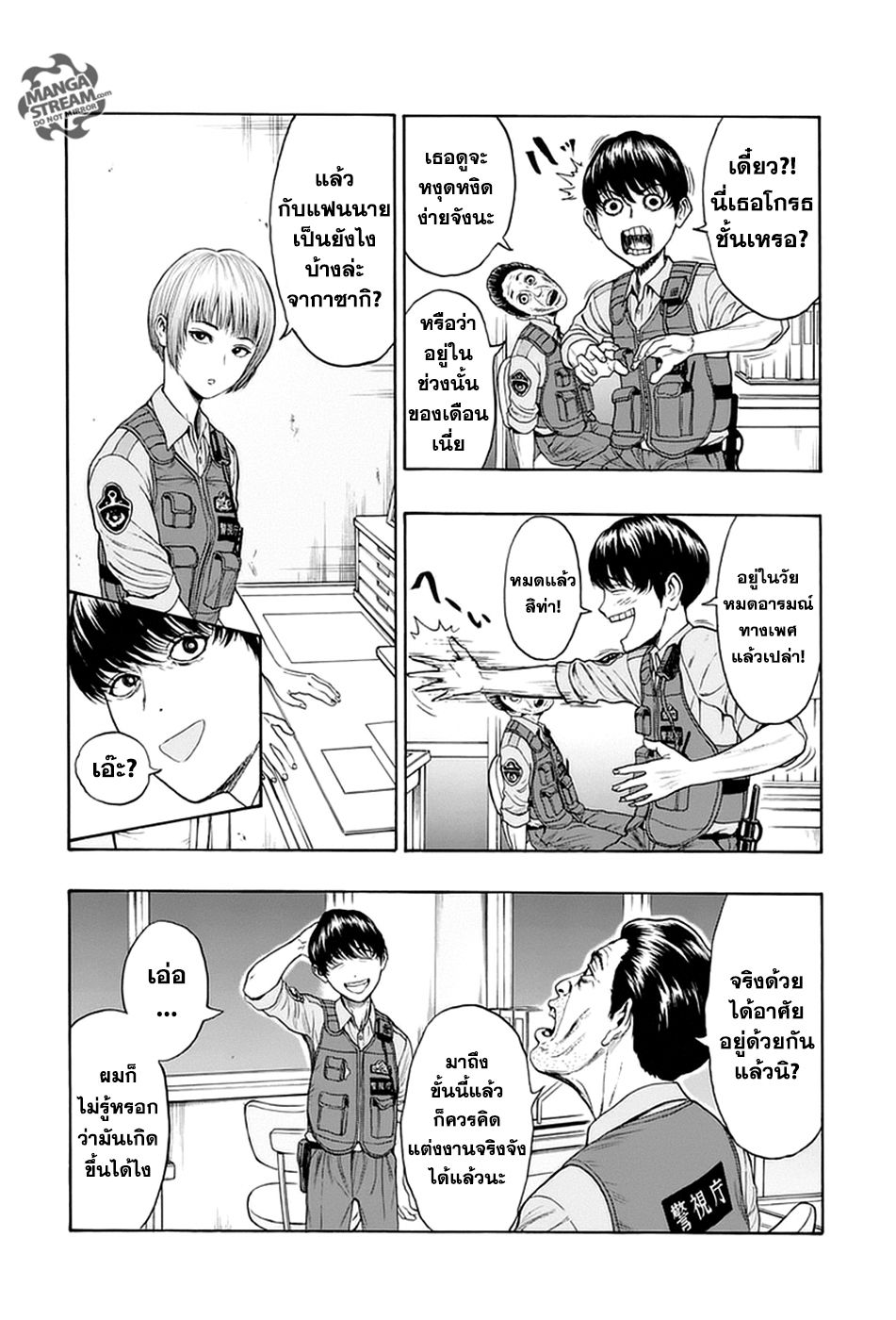 อ่านการ์ตูน Jagaaaaaan 1 ภาพที่ 13