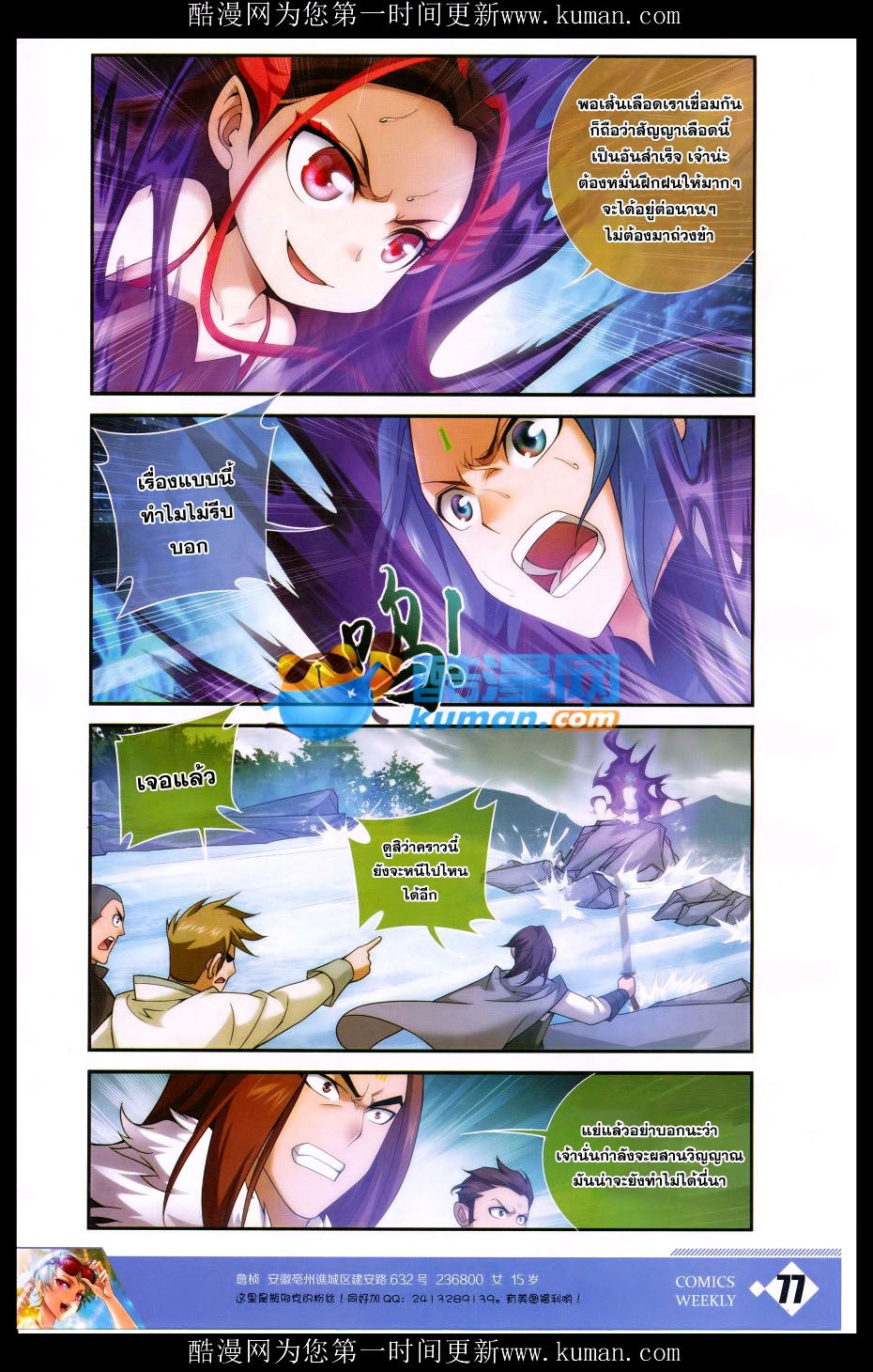 อ่านการ์ตูน Da Zhu Zai 57 ภาพที่ 14