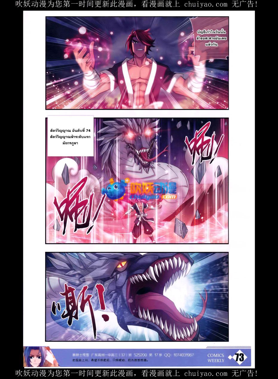 อ่านการ์ตูน Da Zhu Zai 59 ภาพที่ 13