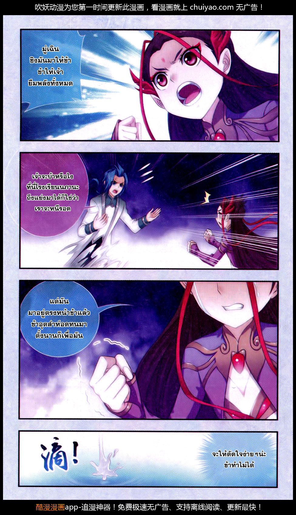 อ่านการ์ตูน Da Zhu Zai 63 ภาพที่ 13