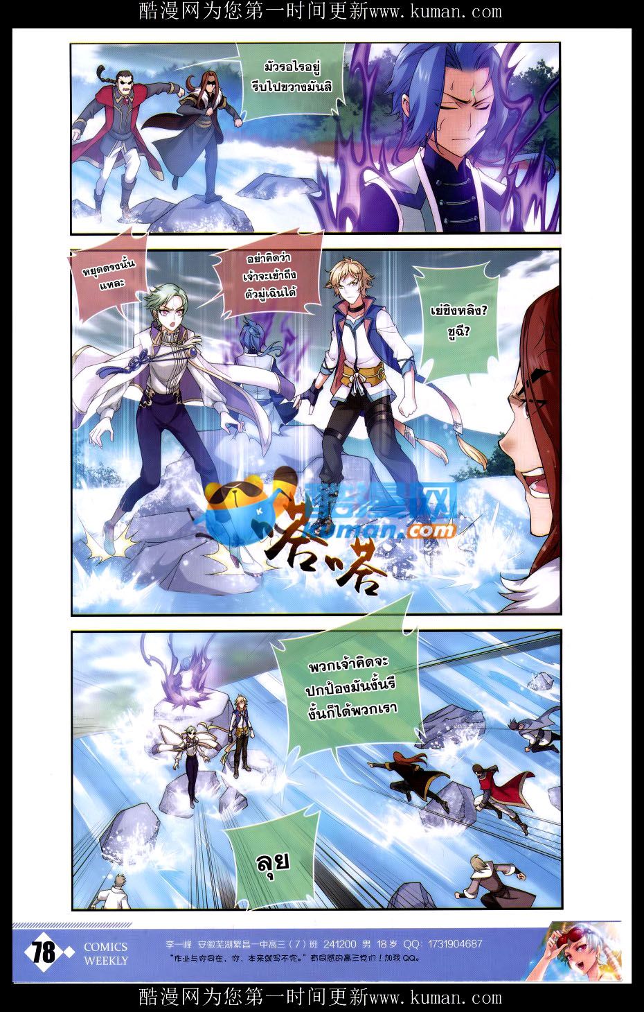 อ่านการ์ตูน Da Zhu Zai 57 ภาพที่ 15