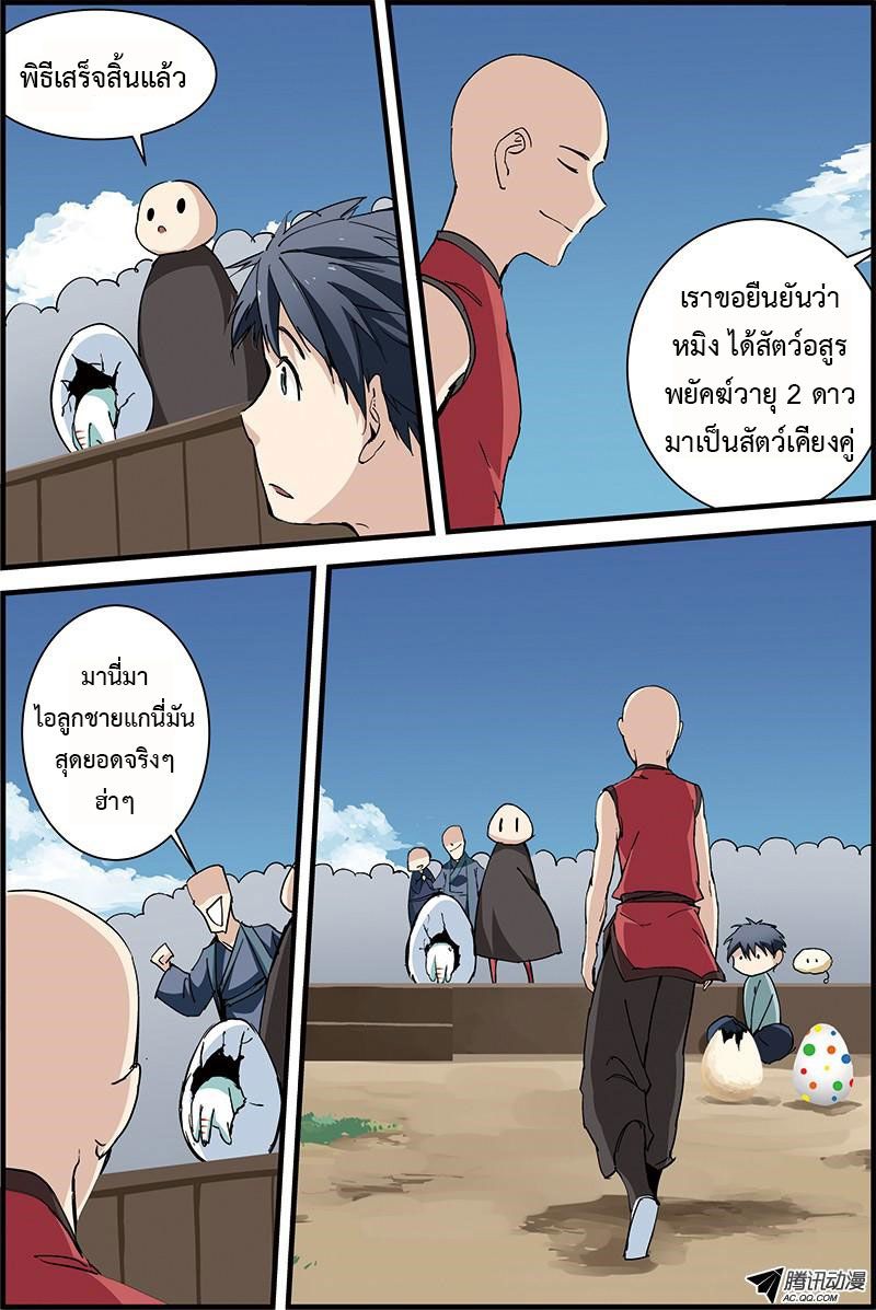 อ่านการ์ตูน Three Episode Hero 1.2 ภาพที่ 7