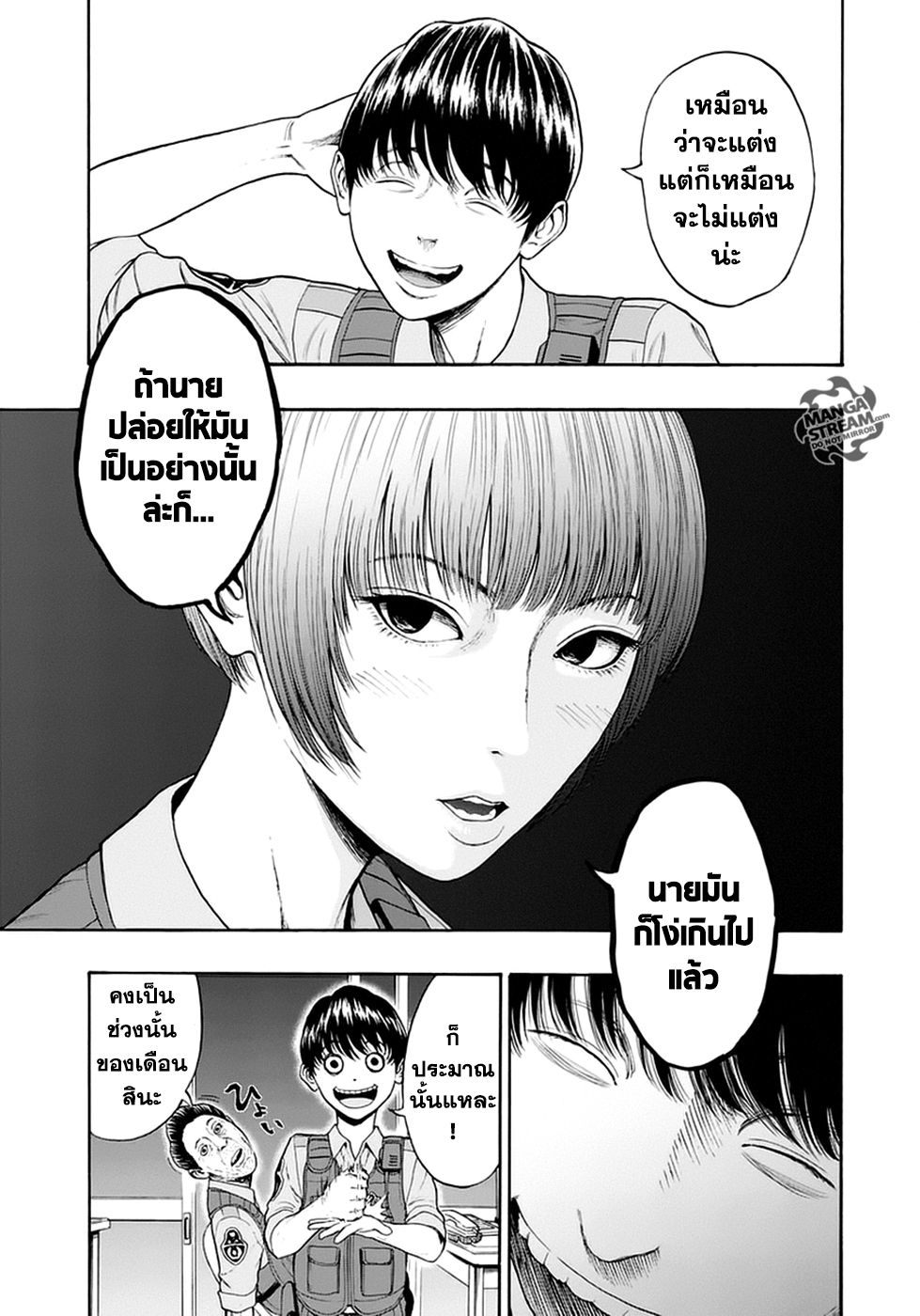 อ่านการ์ตูน Jagaaaaaan 1 ภาพที่ 14