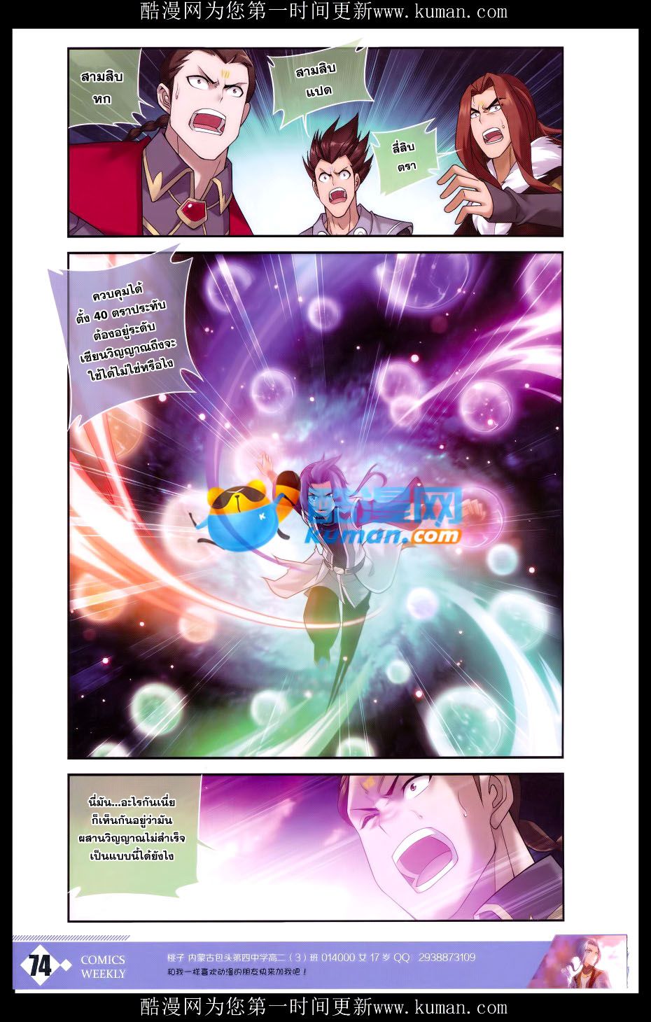 อ่านการ์ตูน Da Zhu Zai 58 ภาพที่ 14