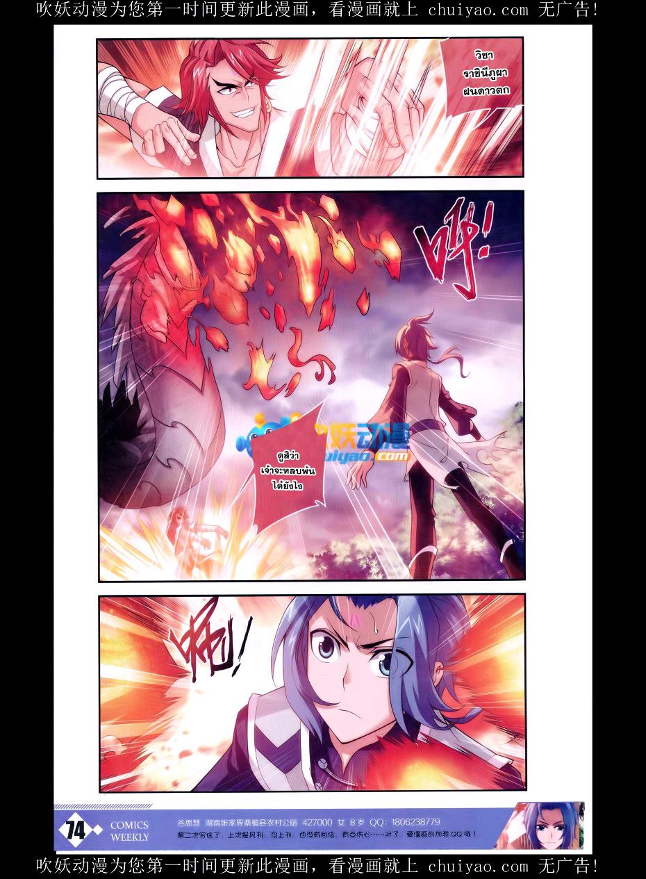 อ่านการ์ตูน Da Zhu Zai 59 ภาพที่ 14