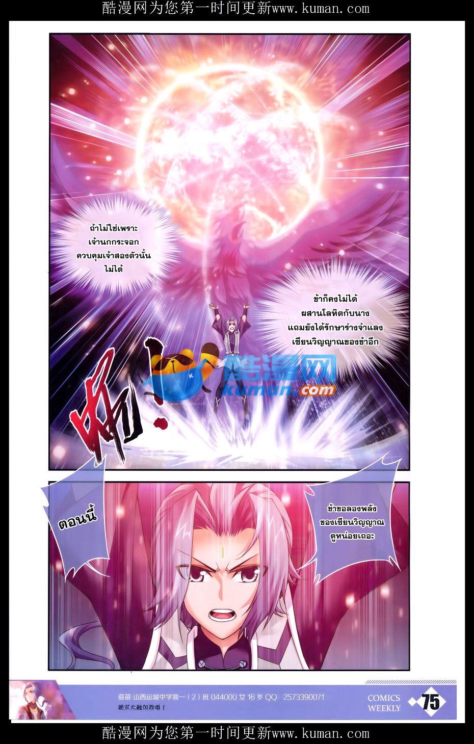 อ่านการ์ตูน Da Zhu Zai 58 ภาพที่ 15