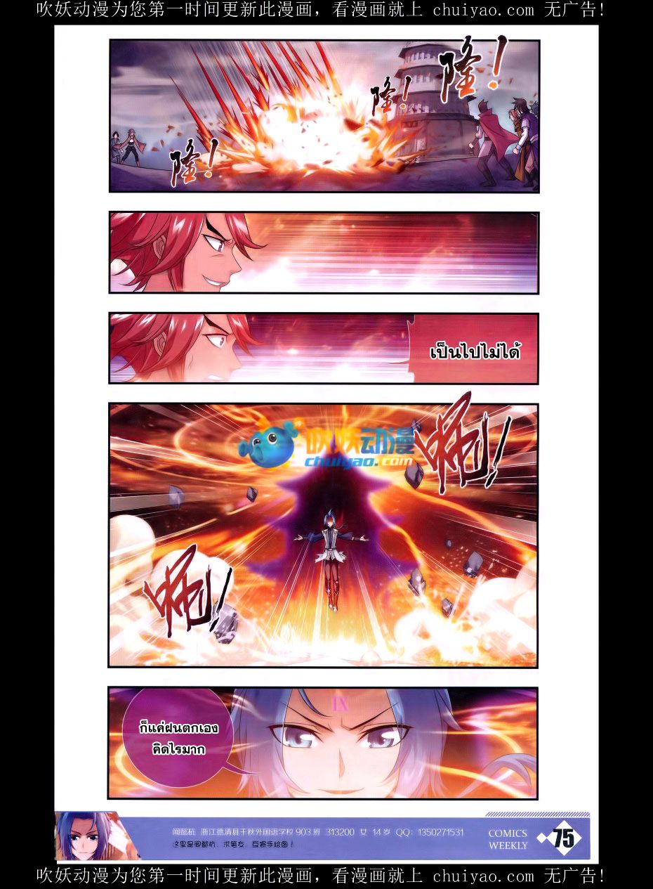 อ่านการ์ตูน Da Zhu Zai 59 ภาพที่ 15