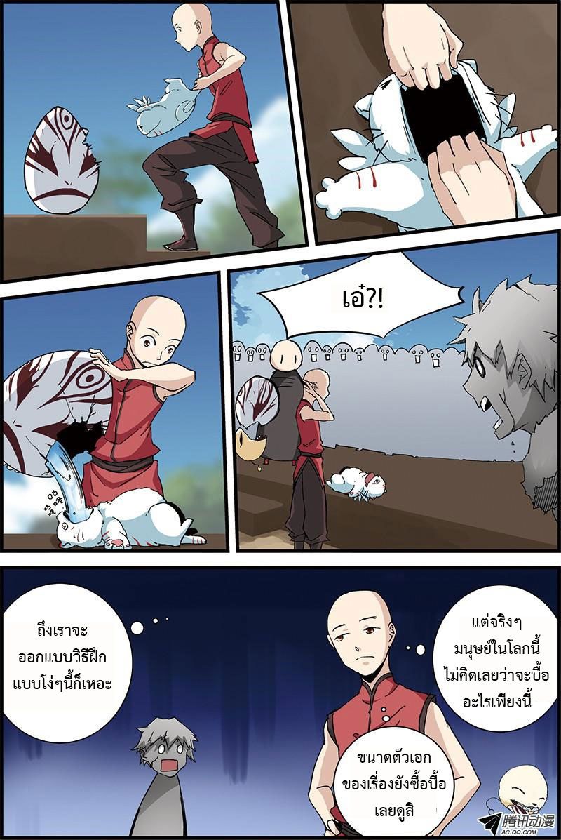 อ่านการ์ตูน Three Episode Hero 1.2 ภาพที่ 8