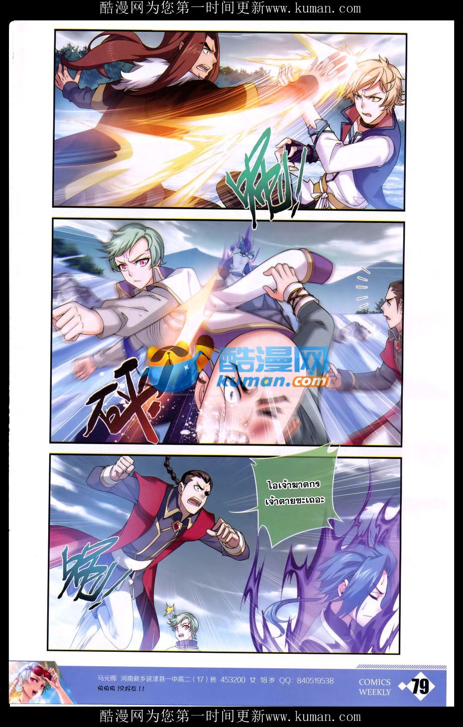 อ่านการ์ตูน Da Zhu Zai 57 ภาพที่ 16