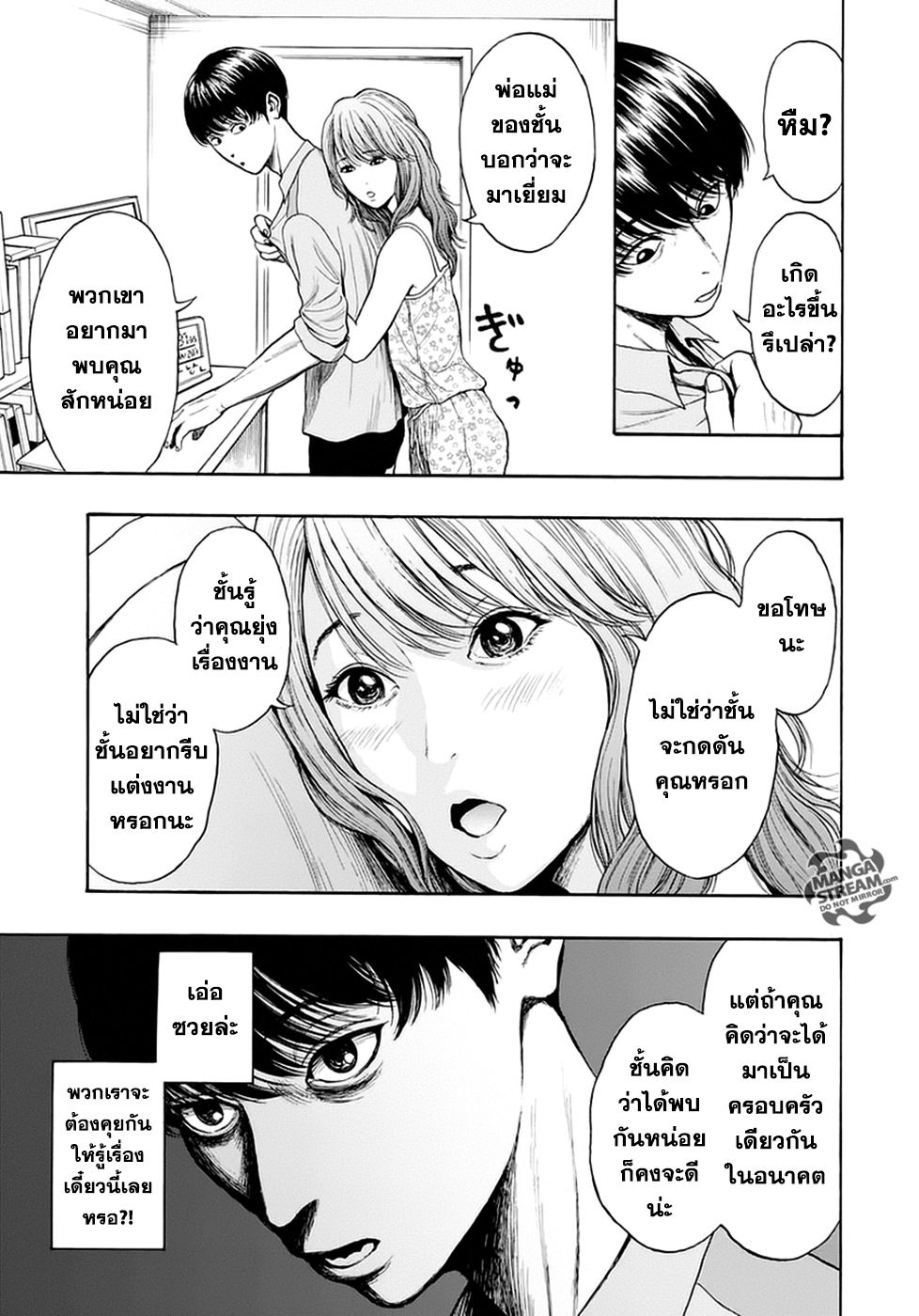 อ่านการ์ตูน Jagaaaaaan 1 ภาพที่ 16