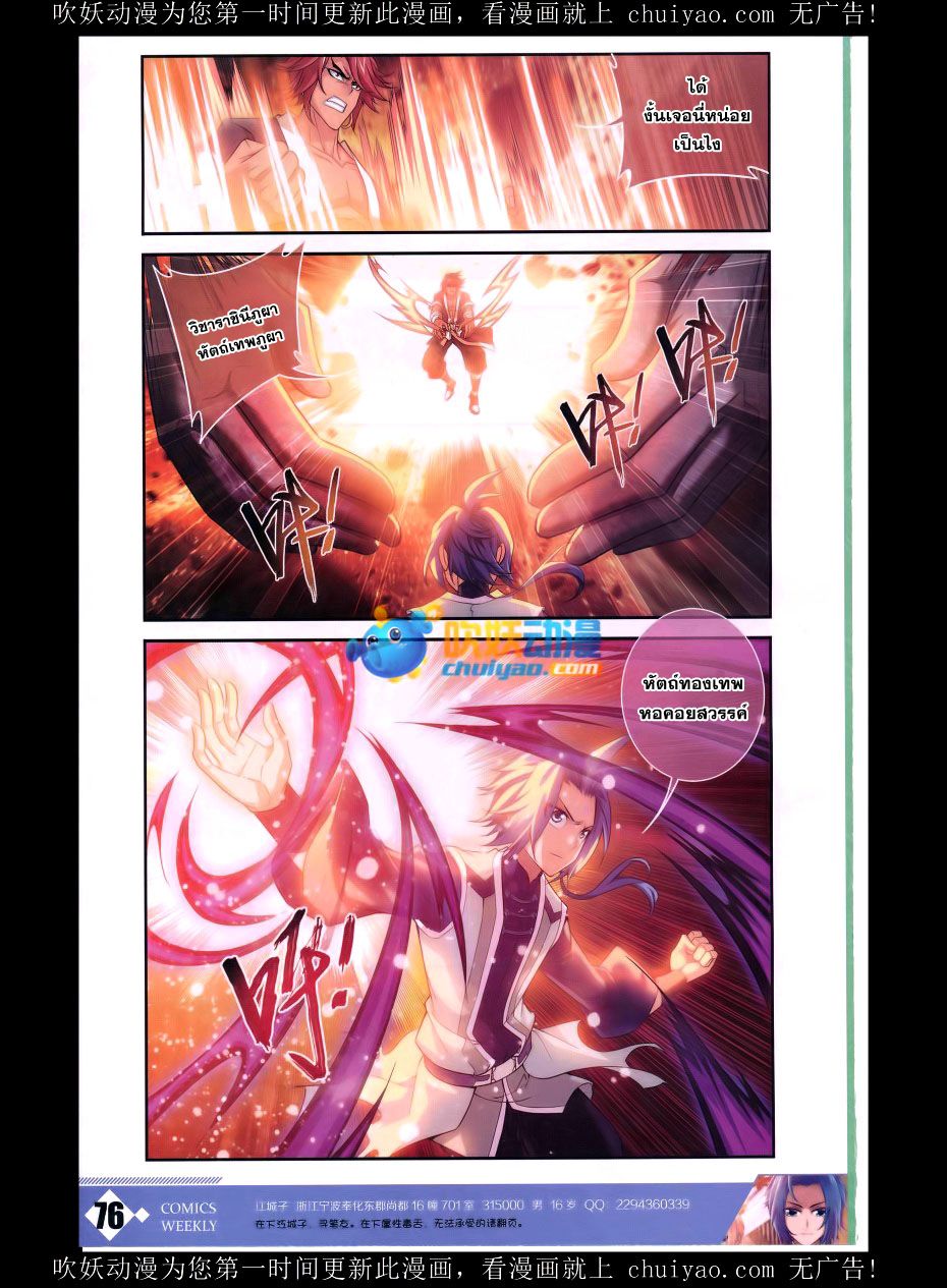 อ่านการ์ตูน Da Zhu Zai 59 ภาพที่ 16