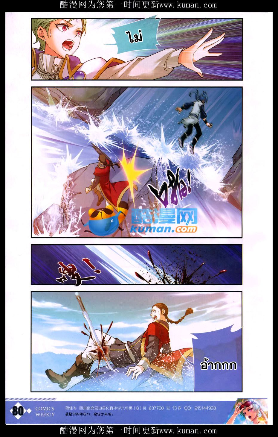 อ่านการ์ตูน Da Zhu Zai 57 ภาพที่ 17