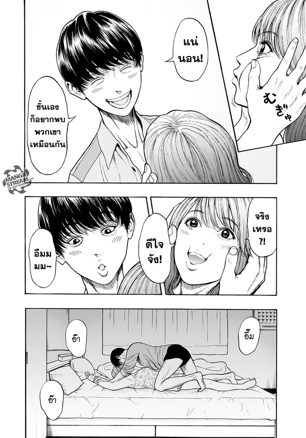 อ่านการ์ตูน Jagaaaaaan 1 ภาพที่ 17