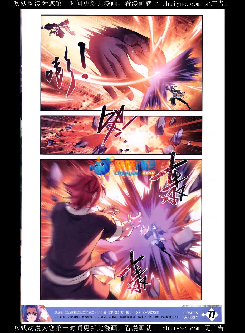 อ่านการ์ตูน Da Zhu Zai 59 ภาพที่ 17