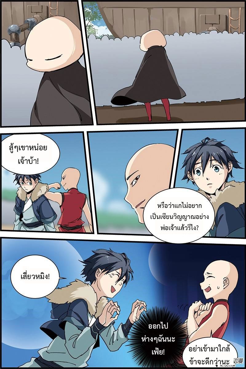 อ่านการ์ตูน Three Episode Hero 1.2 ภาพที่ 10