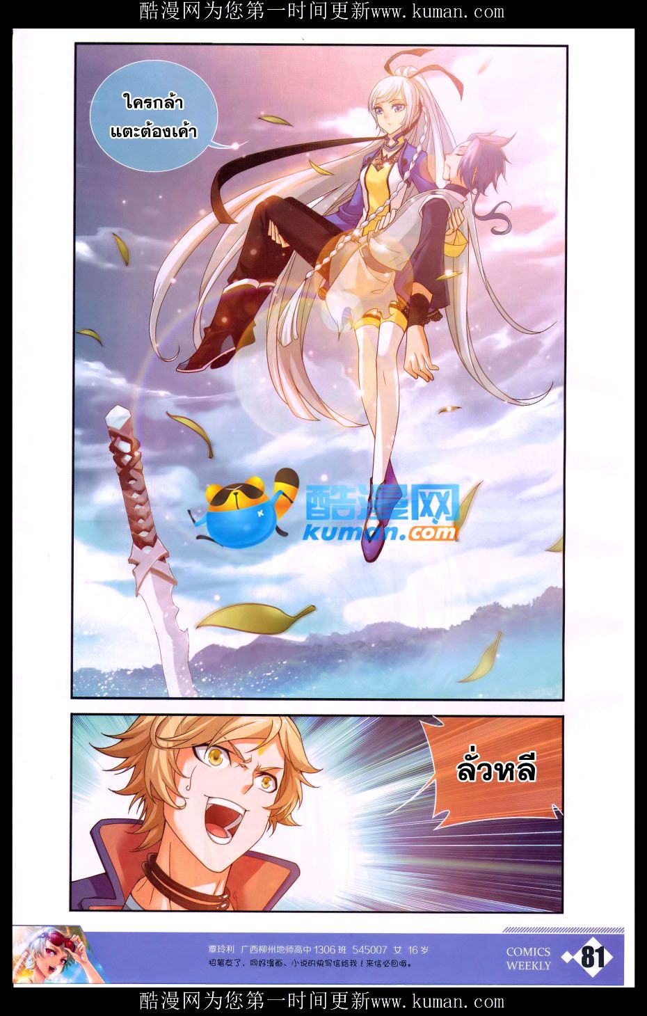 อ่านการ์ตูน Da Zhu Zai 57 ภาพที่ 18