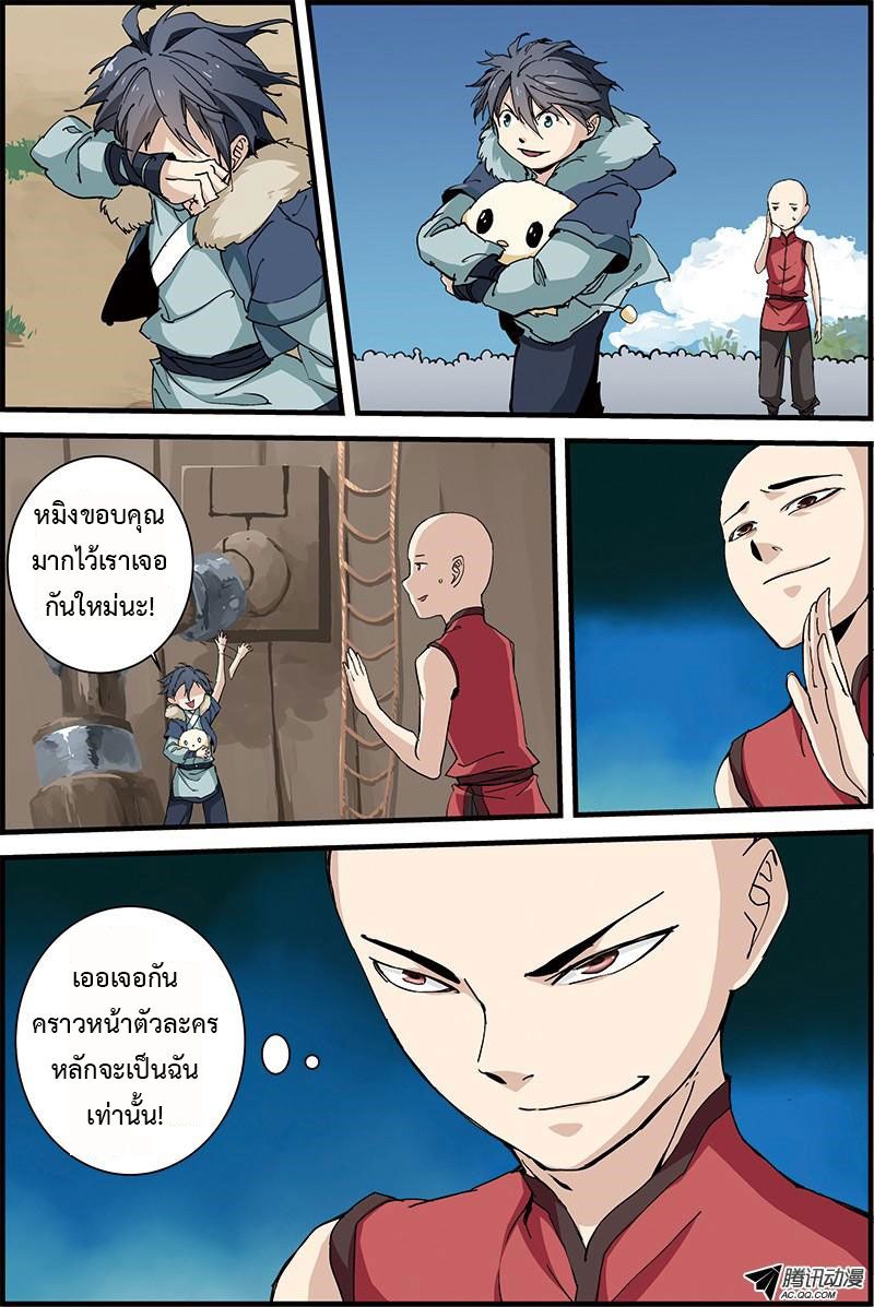 อ่านการ์ตูน Three Episode Hero 1.2 ภาพที่ 11