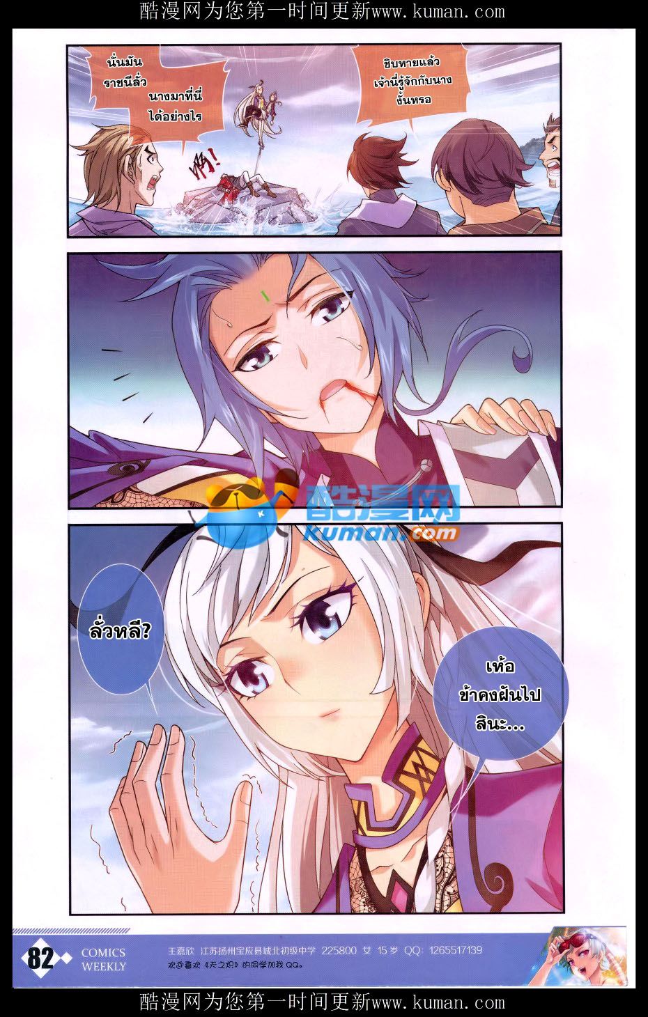 อ่านการ์ตูน Da Zhu Zai 57 ภาพที่ 19