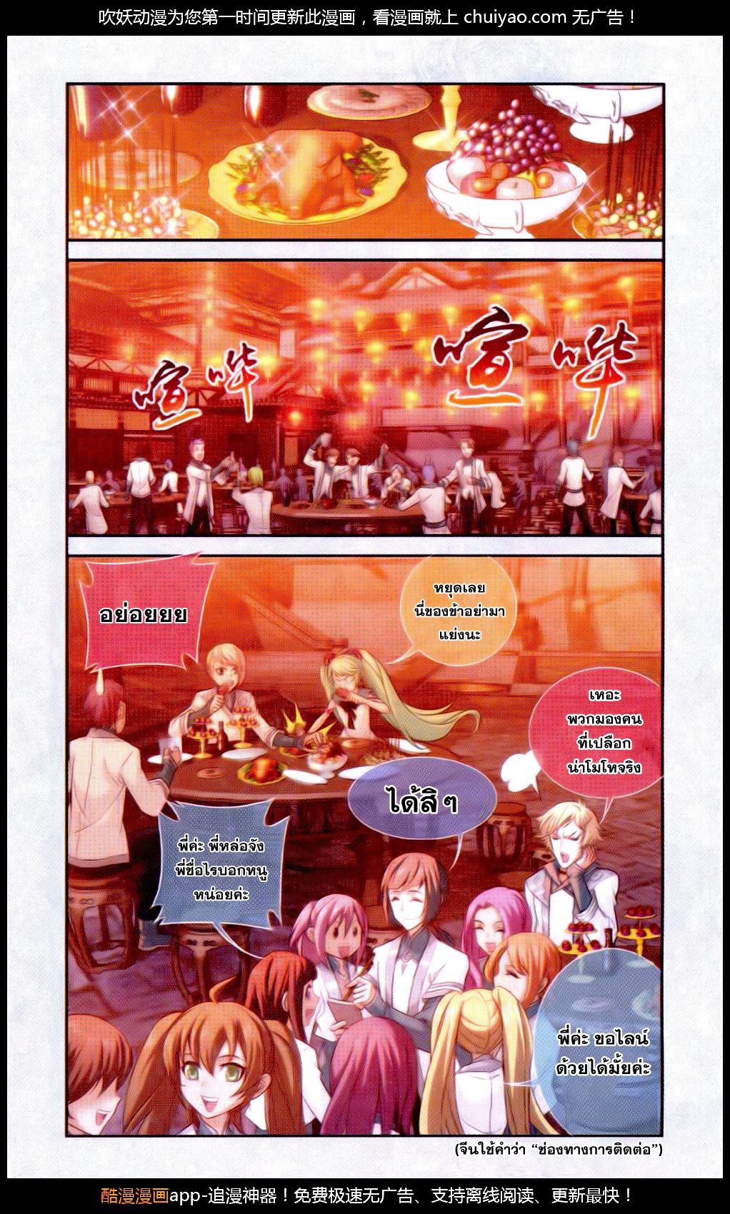 อ่านการ์ตูน Da Zhu Zai 63 ภาพที่ 2