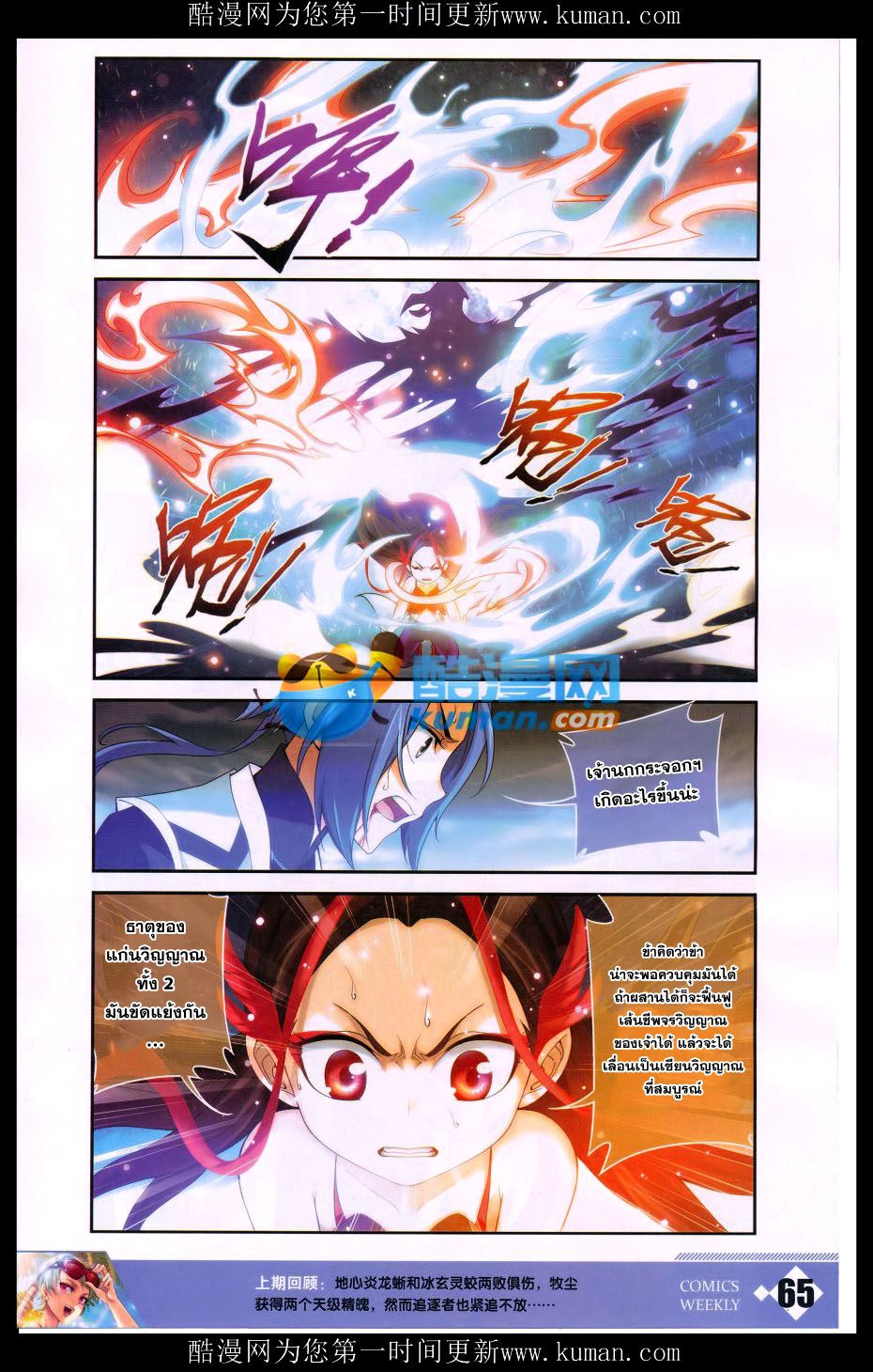 อ่านการ์ตูน Da Zhu Zai 57 ภาพที่ 2