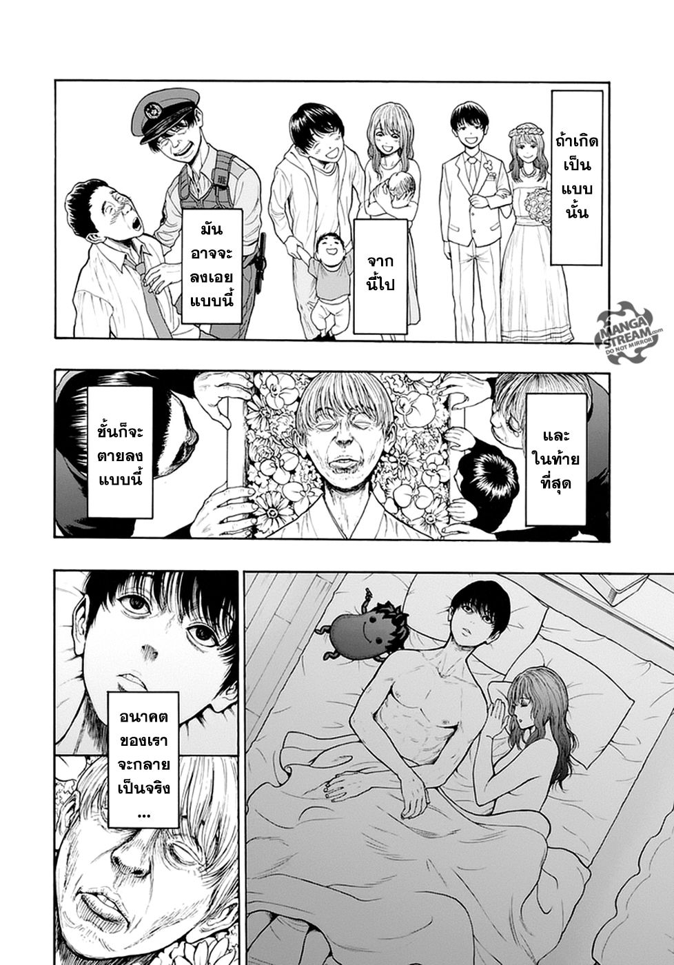 อ่านการ์ตูน Jagaaaaaan 1 ภาพที่ 19