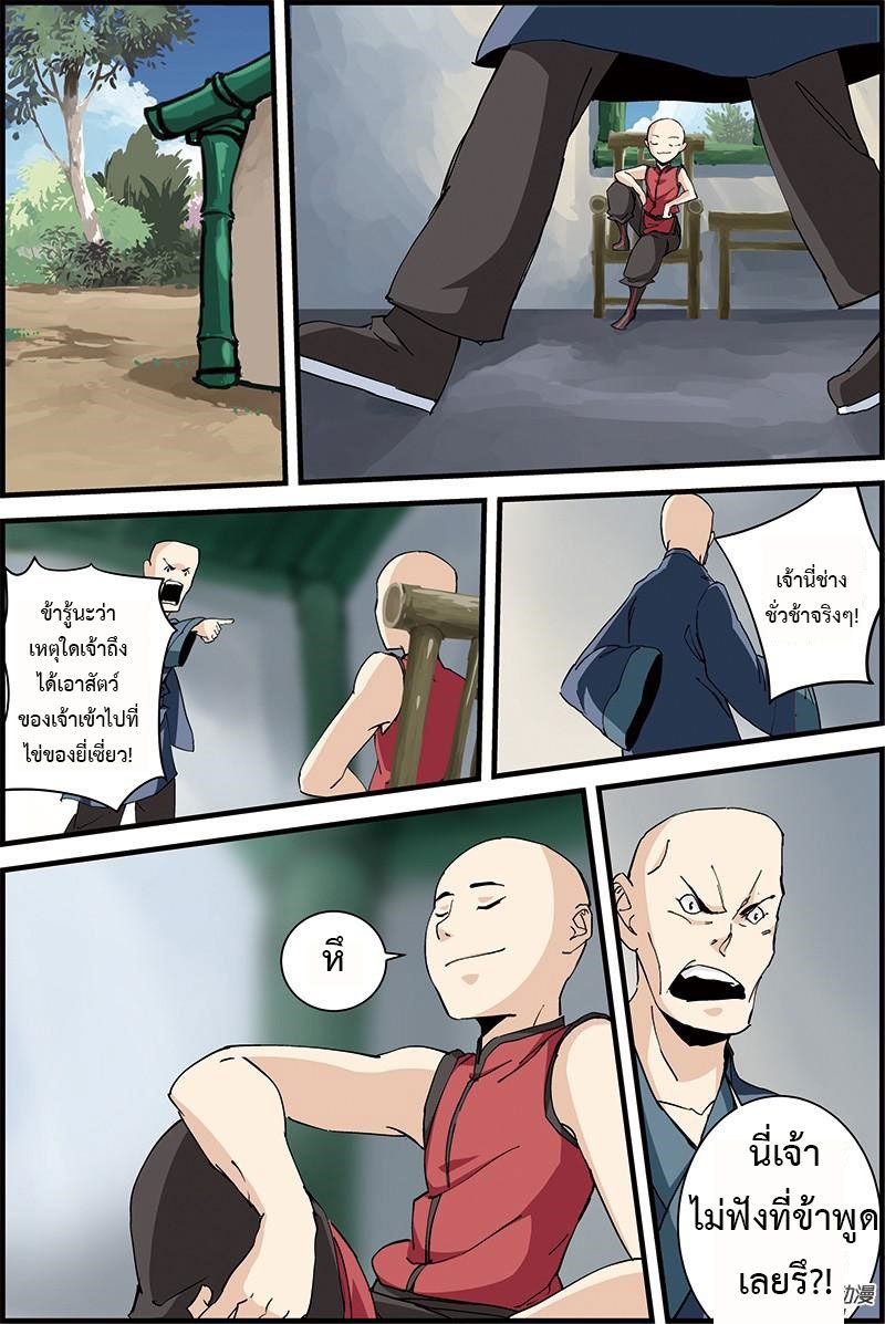 อ่านการ์ตูน Three Episode Hero 1.2 ภาพที่ 12