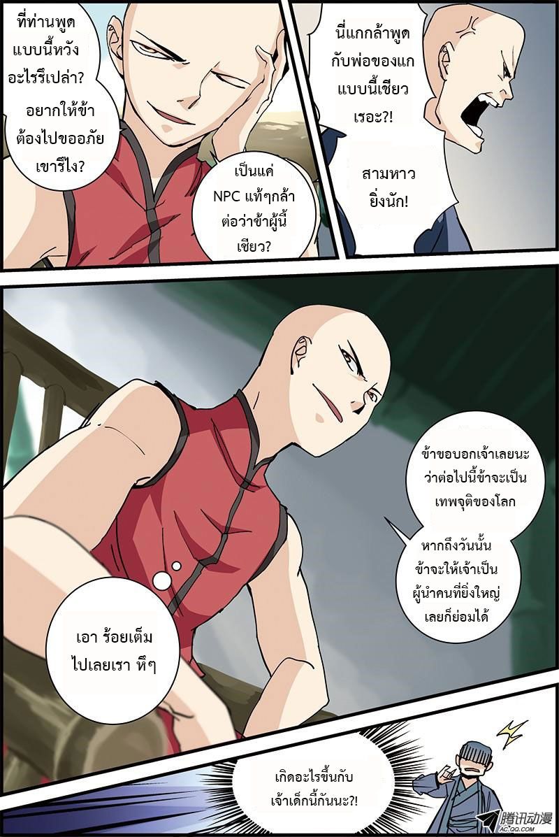 อ่านการ์ตูน Three Episode Hero 1.2 ภาพที่ 13