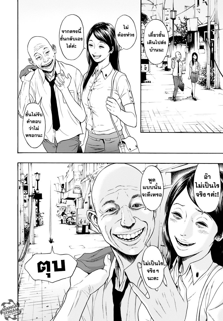 อ่านการ์ตูน Jagaaaaaan 1 ภาพที่ 23
