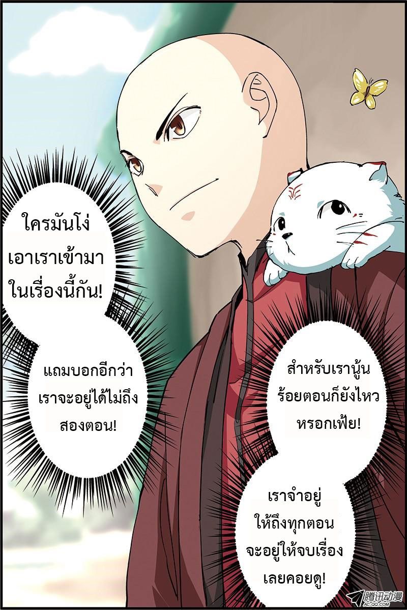 อ่านการ์ตูน Three Episode Hero 1.2 ภาพที่ 15