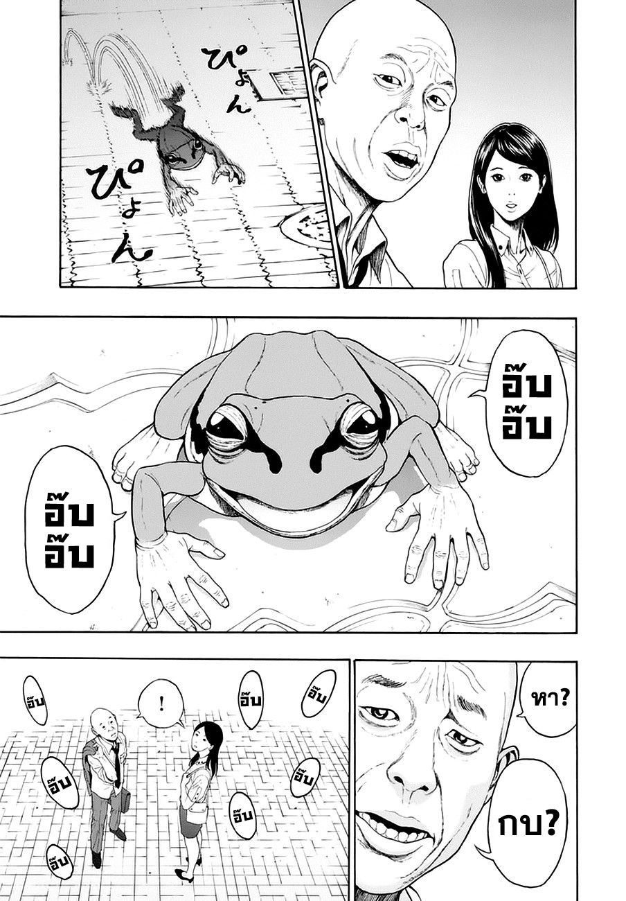 อ่านการ์ตูน Jagaaaaaan 1 ภาพที่ 24
