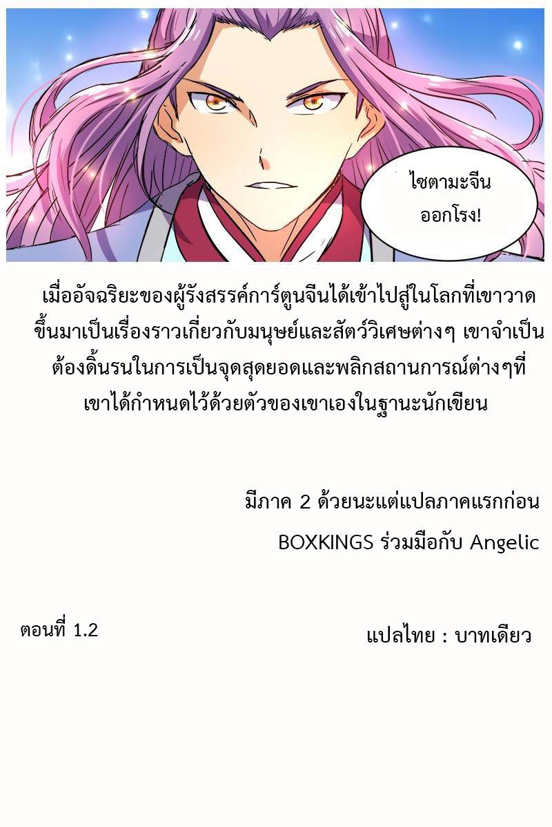 อ่านการ์ตูน Three Episode Hero 1.2 ภาพที่ 16