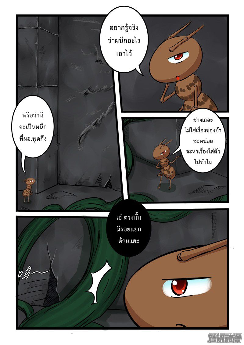 อ่านการ์ตูน Shilong Yi 13 ภาพที่ 3