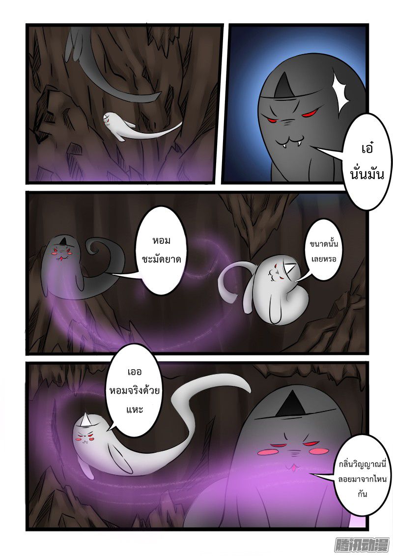 อ่านการ์ตูน Shilong Yi 17 ภาพที่ 3