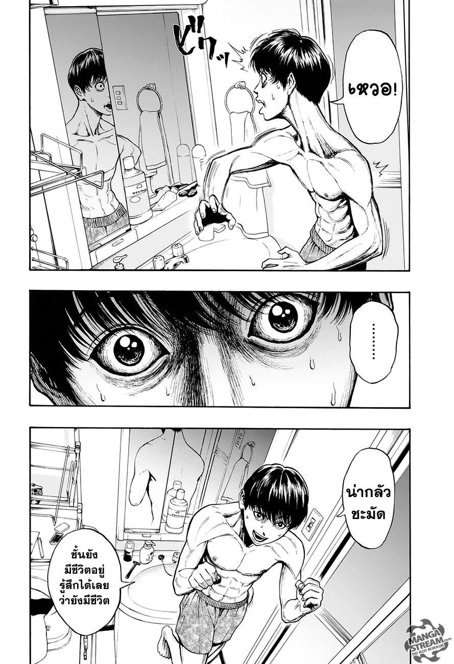 อ่านการ์ตูน Jagaaaaaan 1 ภาพที่ 30