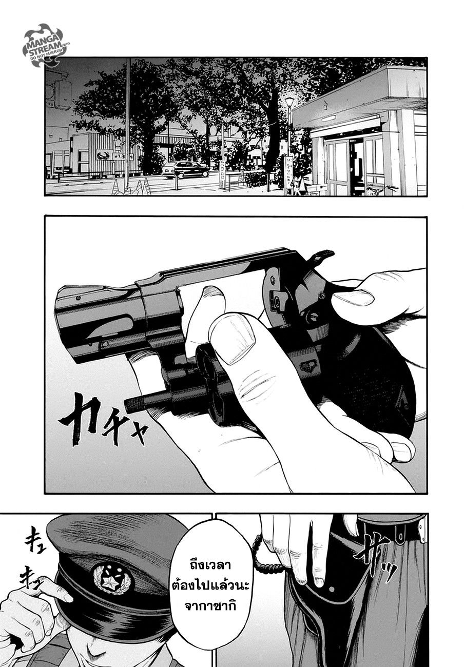 อ่านการ์ตูน Jagaaaaaan 1 ภาพที่ 31