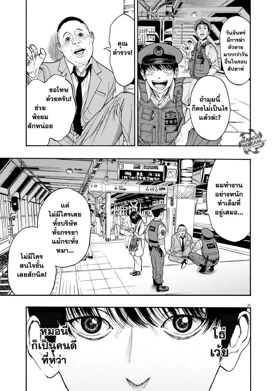 อ่านการ์ตูน Jagaaaaaan 1 ภาพที่ 33