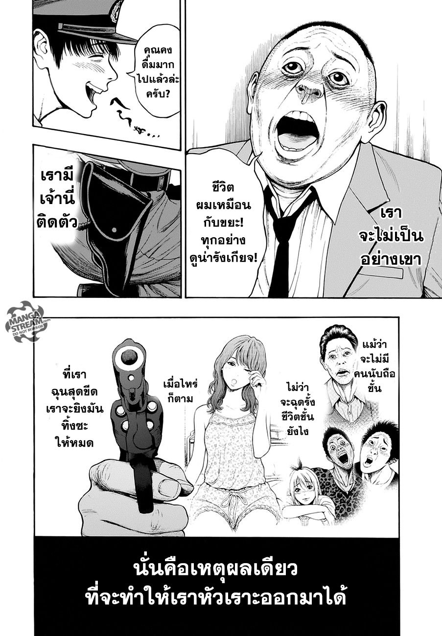 อ่านการ์ตูน Jagaaaaaan 1 ภาพที่ 34