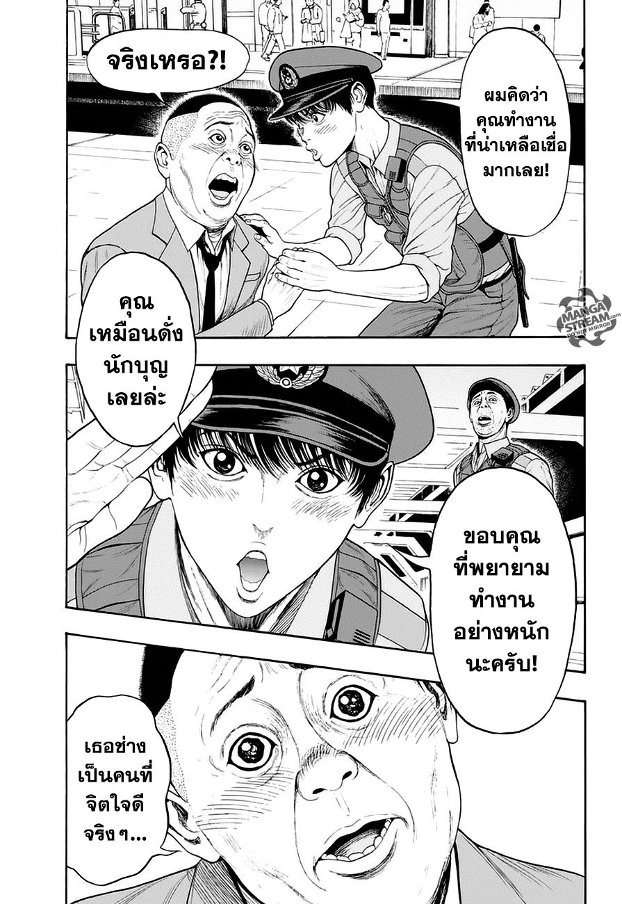 อ่านการ์ตูน Jagaaaaaan 1 ภาพที่ 35