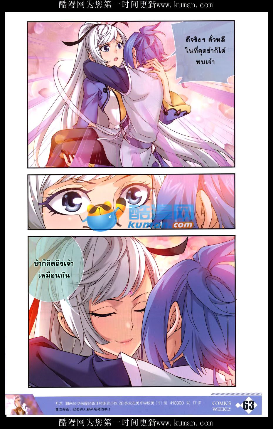 อ่านการ์ตูน Da Zhu Zai 58 ภาพที่ 3