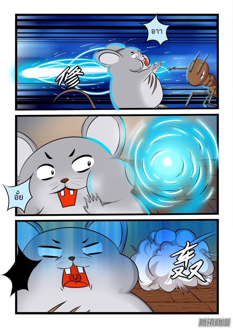 อ่านการ์ตูน Shilong Yi 12 ภาพที่ 4