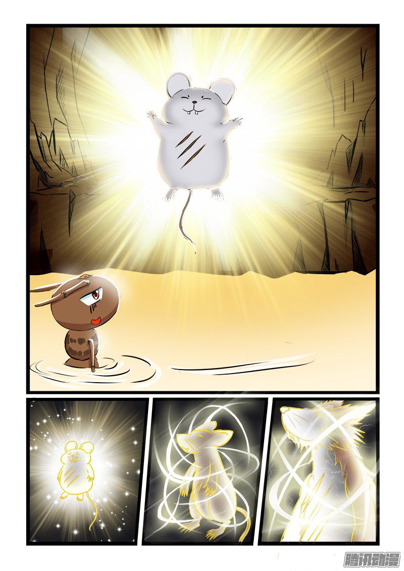 อ่านการ์ตูน Shilong Yi 18 ภาพที่ 4