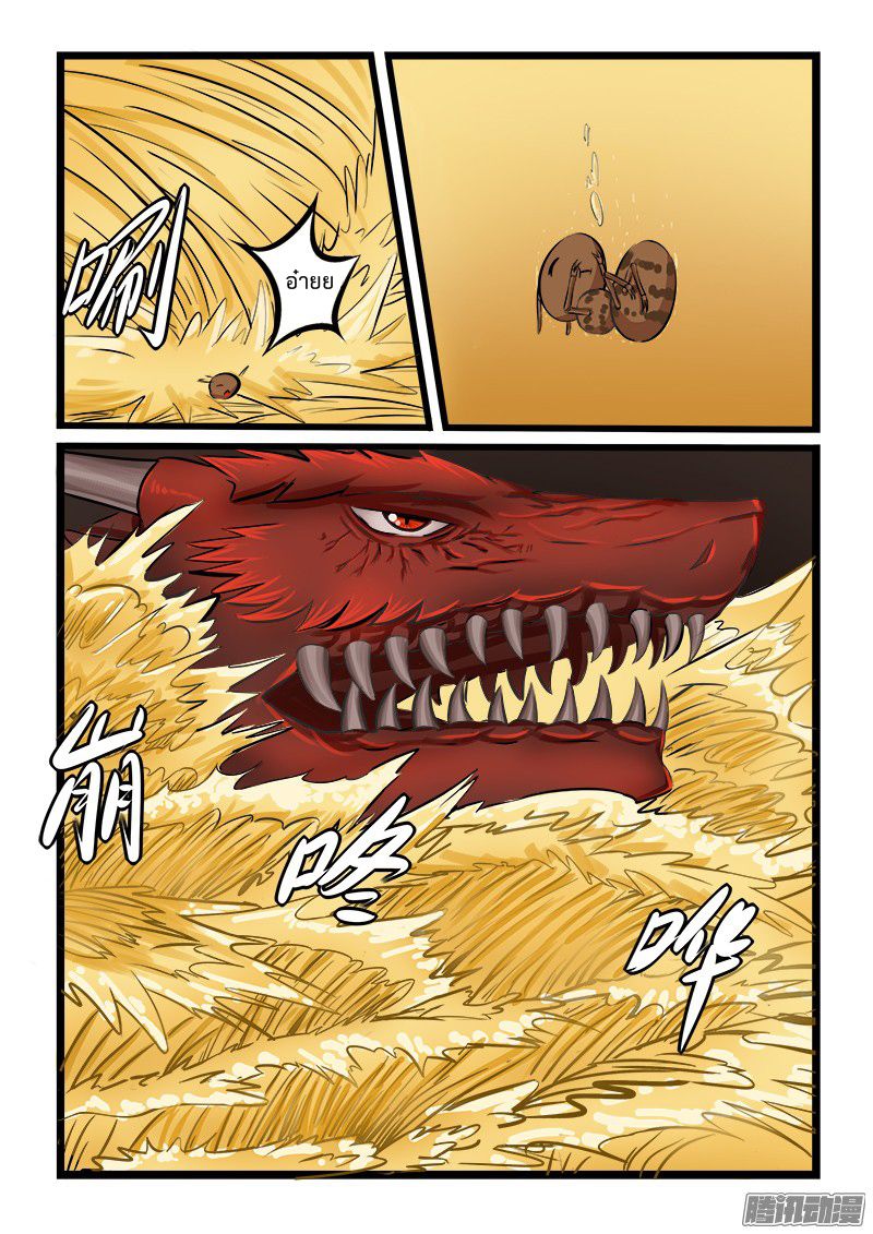 อ่านการ์ตูน Shilong Yi 19 ภาพที่ 4