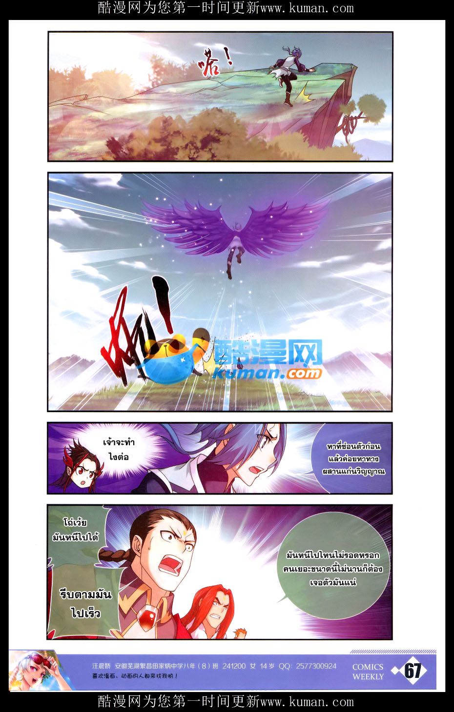 อ่านการ์ตูน Da Zhu Zai 57 ภาพที่ 4